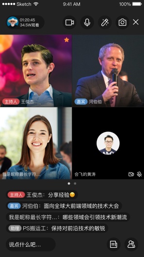 微吼直播的應用截圖5