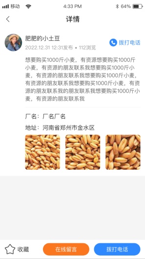 财通快信 скриншоты приложения2