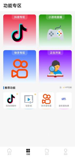 大猫工具的應用截圖3