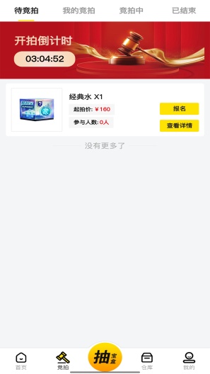 酷拍宝的應用截圖2