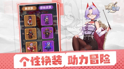 勇者秘境的應用截圖4