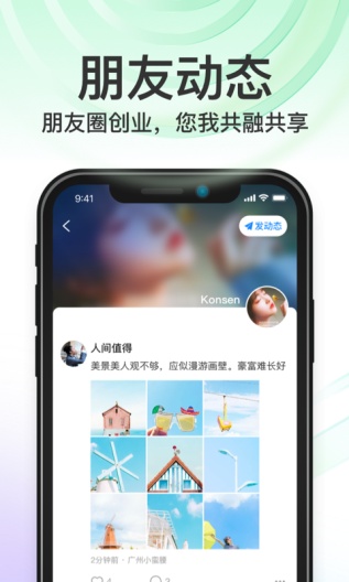 秒音 Screenshots4