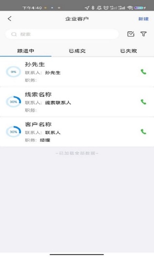 天衣办公 Screenshots3
