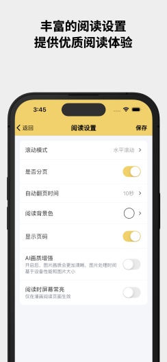 喔喔漫画App-Screenshots4