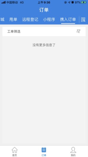 行销宝 Screenshots3