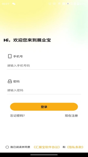 展业宝 Screenshots1