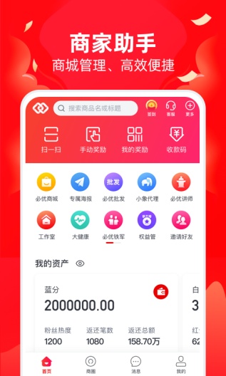 必优商家的應用截圖1
