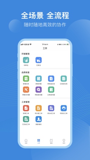 点都云的應用截圖2