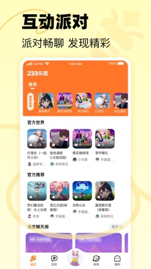 233乐园的應用截圖1