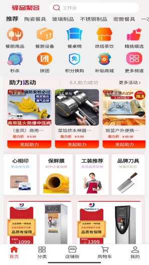 驿品聚合的應用截圖1