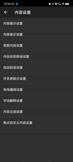 Jieshuo+的應用截圖6