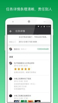助英台-测试 Screenshots5