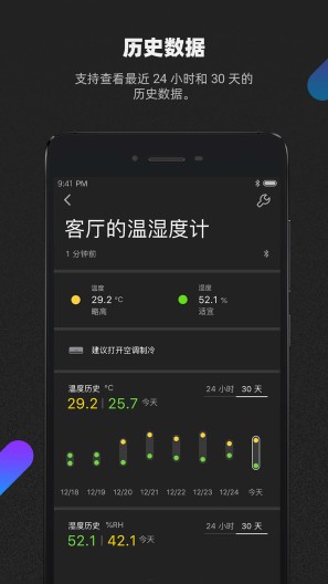 Qingping+ APK for Android Download - PGYER.COM