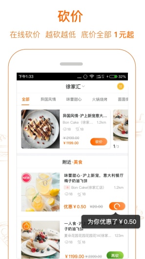 爱抢购的應用截圖1