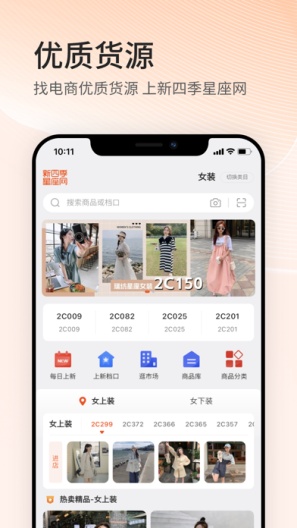 四季星座网Prozrzuty ekranu aplikacji1