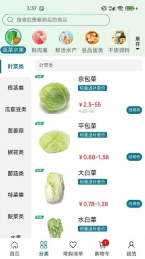 菜大侠 Screenshots2