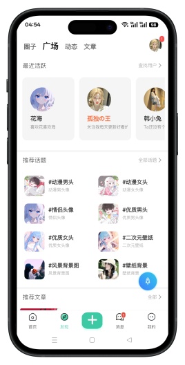 云梦社区 Screenshots3