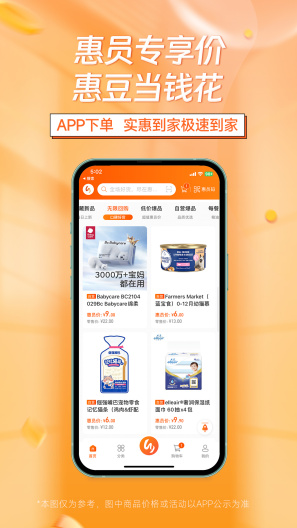 惠多港App-Screenshots3