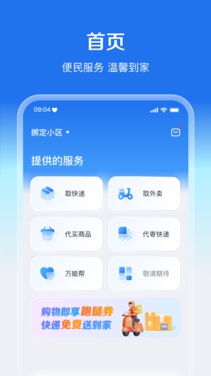 盛兔帮 Screenshots1
