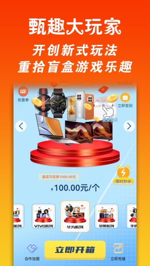 甄趣大玩家 Screenshots2