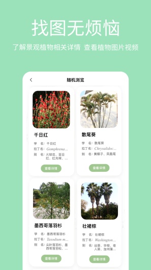 绿图 Screenshots2