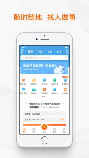 猪八戒的应用截图1