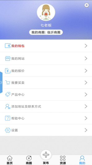 废废的应用截图4