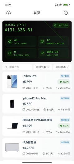 物记 Screenshots5