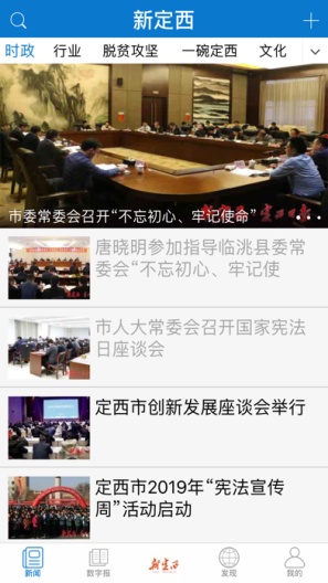 新定西重构测试 Screenshots1
