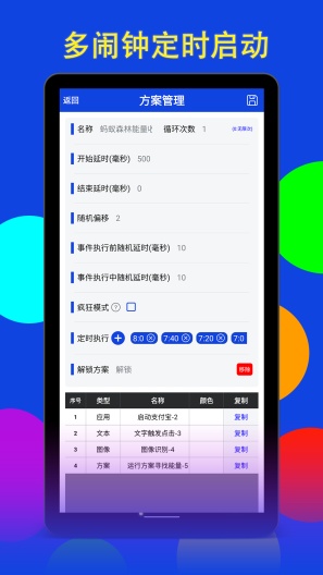 猫爪点击器 Screenshots5