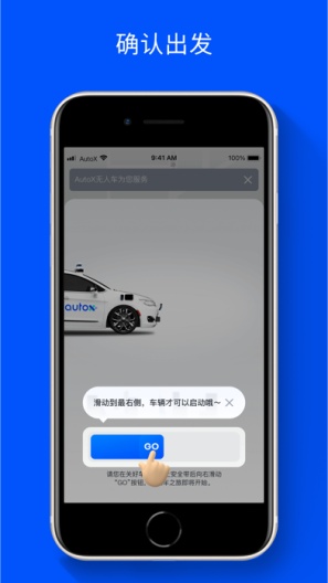 xApp Prod的應用截圖4