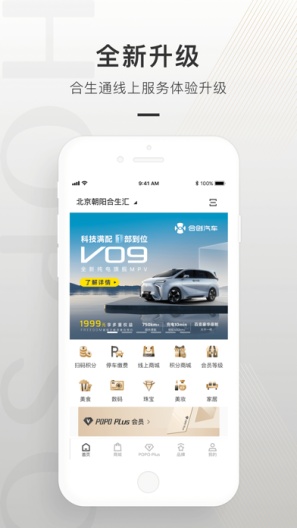 合生通 Screenshots1