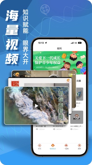 无线泉州des captures d'écran de l'application3