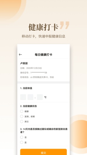 云筑工匠 Screenshots4