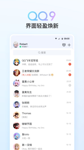 东鹏QQ上号器的应用截图1