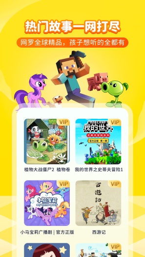 喜马拉雅儿童的應用截圖2