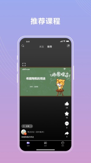 中公教师 Screenshots1