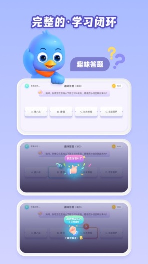 跳跳象的应用截图2