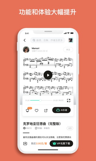 虫虫钢琴 Screenshots2