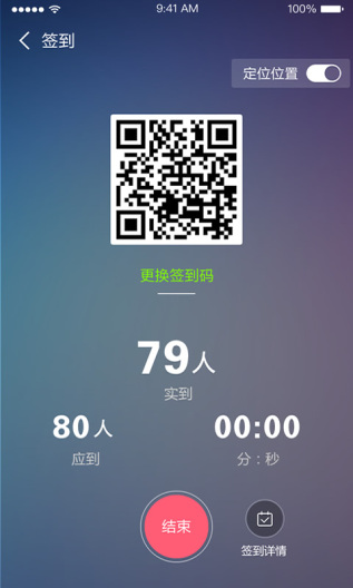 课程伴侣的應用截圖4