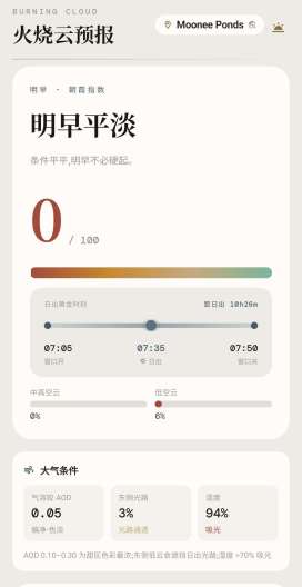 光轴 Optaxis Screenshots3