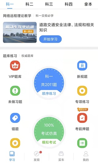理论培训 Screenshots2