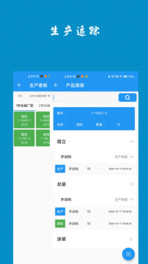 CMERP的應用截圖2