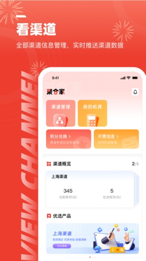 聚合家的应用截图1