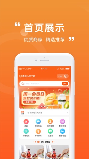懒猪线上菜市场 Screenshots1