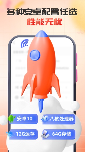 无休云手机screenshot dell'app4