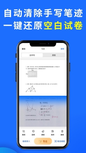 巧学宝screenshot dell'app3