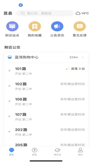 莒州行 Screenshots1