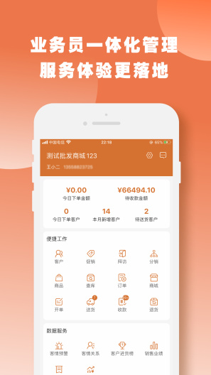 快马批发的應用截圖6