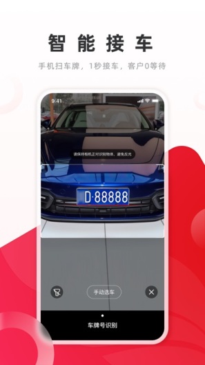 开思的应用截图2